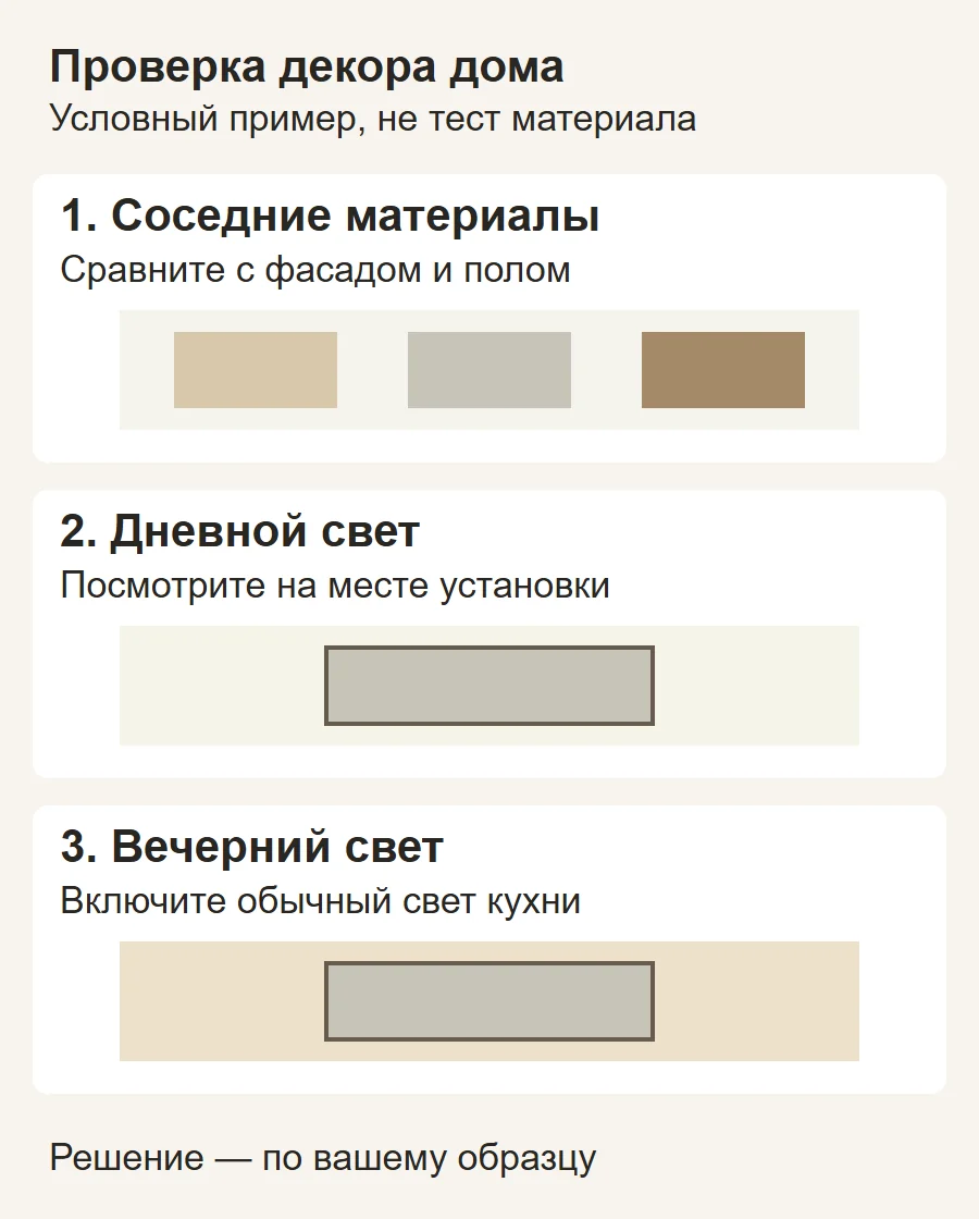 Образец столешницы рядом с фасадом и полом при дневном и вечернем свете